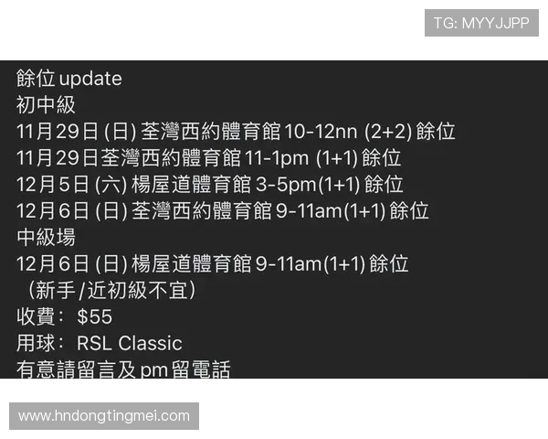 羽毛球新手必看：从零基础到比赛高手的全面攻略与实用技巧分享
